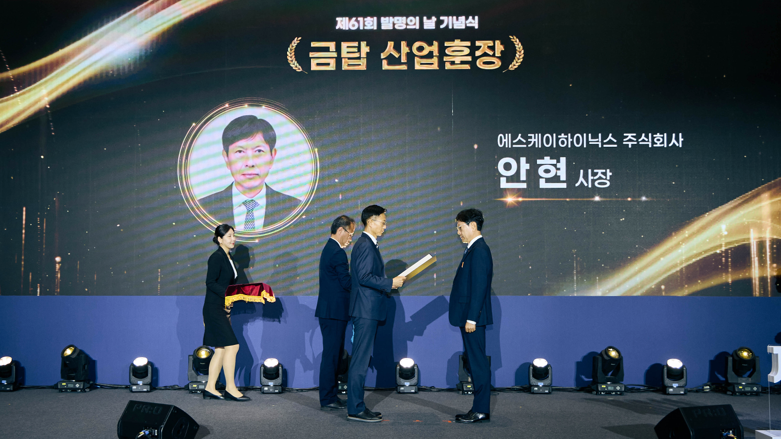 ▲ 제61회 발명의 날 기념식에서 금탑산업훈장을 수훈하고 있는 SK하이닉스 안현 개발총괄 사장