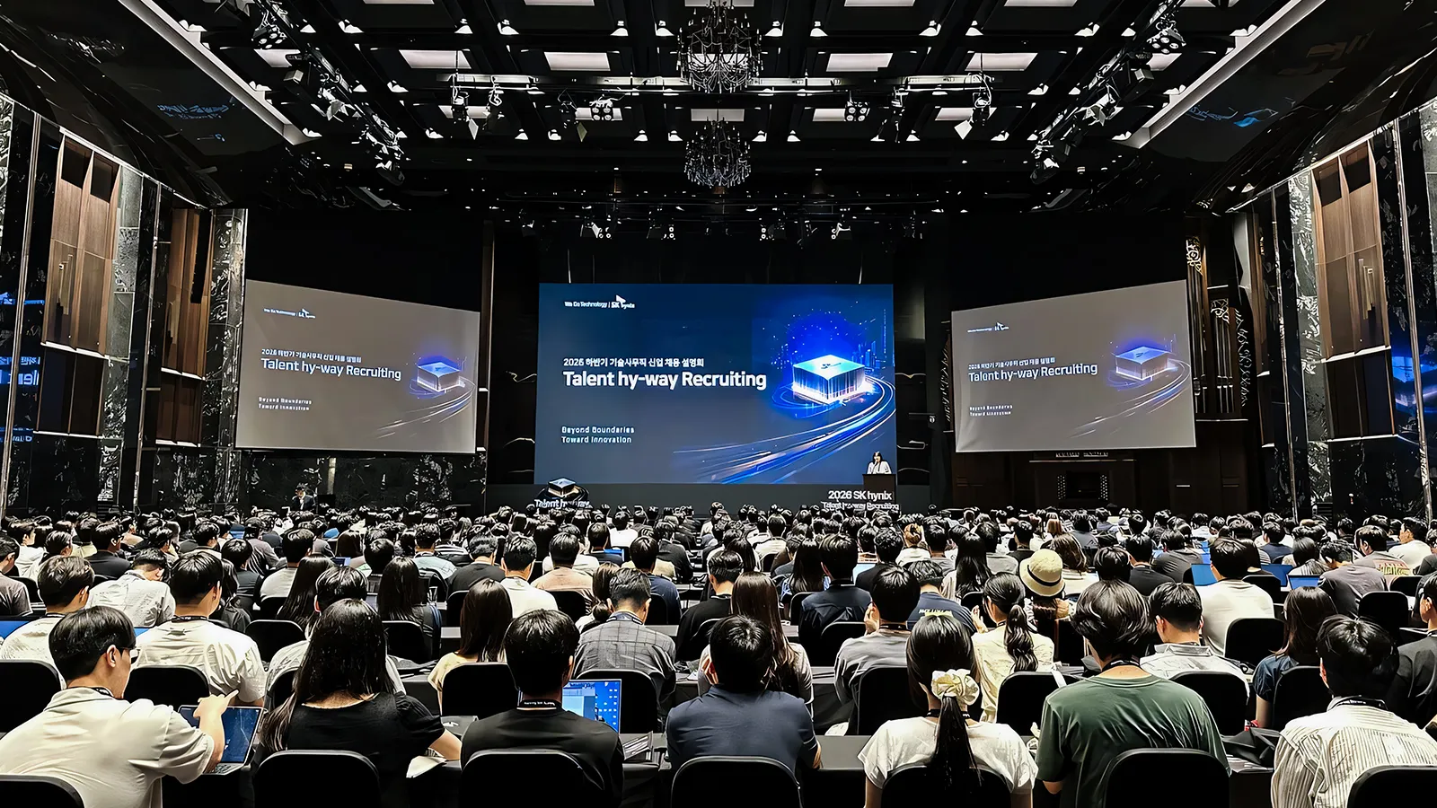 ▲ 구직자들의 관심이 쏠린 ‘2026 하반기 기술사무직 신입 채용설명회 Talent hy-way Recruiting’ 현장