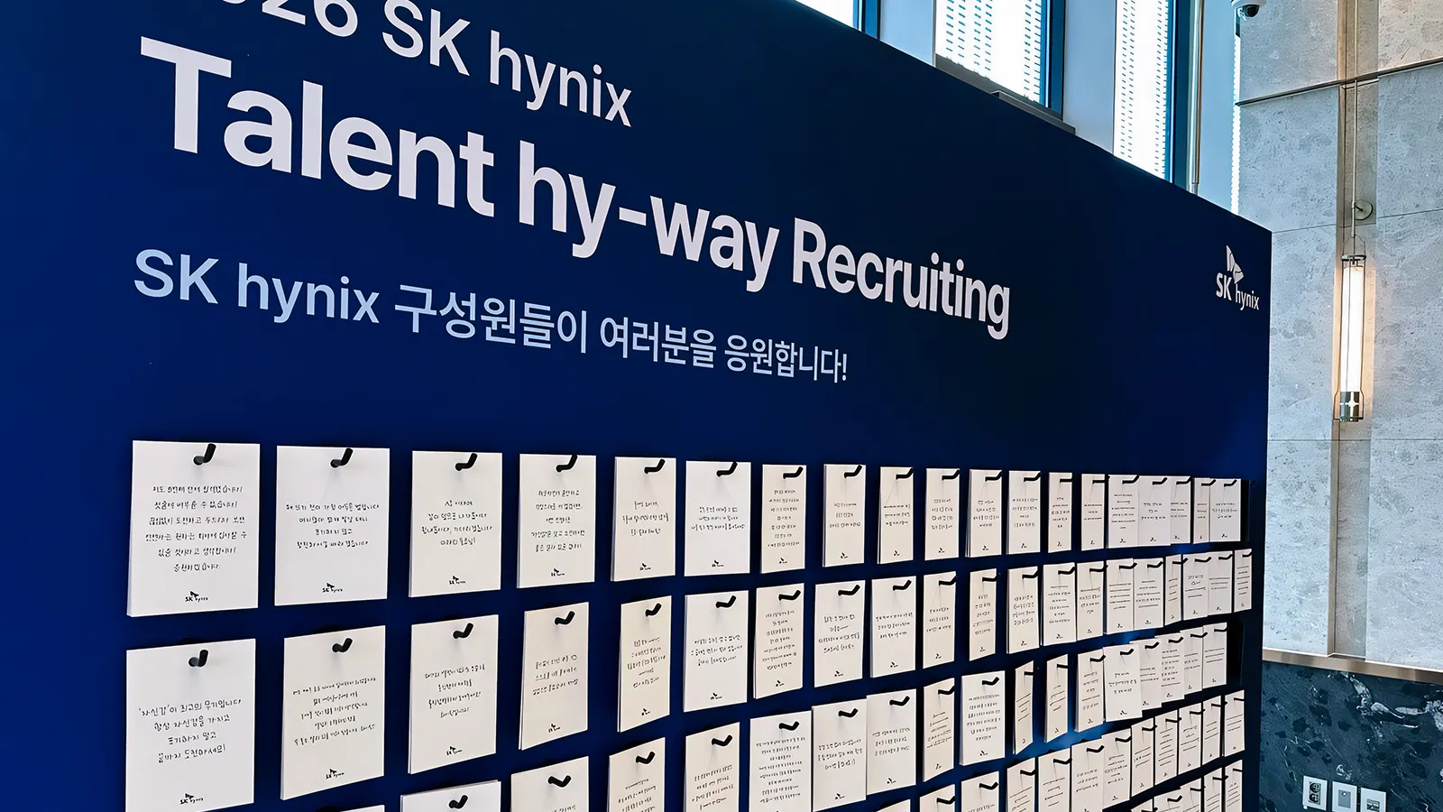 ▲ SK하이닉스에 최근 입사한 선배들의 격려 메시지가 걸려있는 '응원 카드 Wall'